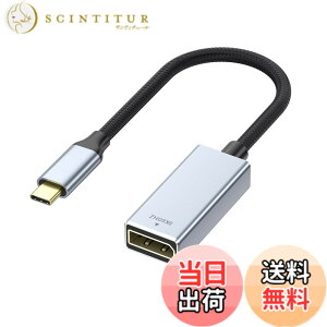 �y���������zALLVD 8K USB Type C to Displayport ���X �ϊ��A�_�v�^ �̗p 8K�𑜓x 8K@60Hz DisplayPort �K�i HDR �A���~�� USB C�Ή� USB �^�C�vC �I�X DP ���X�ϊ� MacBook�C Galaxy S20, S10�Ȃ�Type-C���� �f�o�C�X�ɓK