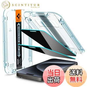 �y���������z�y17�N�З��̋Z�p�́zSpigen iPhone15 Pro �`�����h�~ �K���X�t�B���� �����^�b�` �\��t���L�b�g�t�� EZ Fit iPhone15Pro �Ή� �ی� �t�B���� �̂������h�~ 2����
