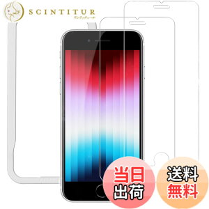 �y���������zNIMASO �K���X�t�B���� iPhone SE3 �p/iPhone SE2 �p/iPhone 8 7 6 6s �p �t�� �ی� �t�B���� �K�C�h�g SE ��2���� ��3���� 2���Z�b�g NSP20E74