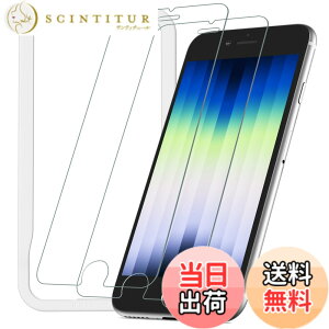 �y���������zNIMASO �K���X�t�B���� iPhone SE3 �p iPhone SE 2 �p �t�� �ی� �t�B���� Dragontrail�f�� ����ɂ��� �ϏՌ� �K�C�h�g�t�� 2���Z�b�g iPhoneSE (��2����/��3����) �p NSP22A427