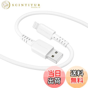 �y���������zMOTTERU(���b�e��) USB-A to Lightning �V���R���P�[�u�� MFi�F�� �[�d �f�[�^�]�� ���Ȃ₩�ł��炩�� ���܂Ȃ� �f���ɋ��� iPhone/iPad �Ή� �V���R���P�[�u���o���h �t�� 2m �G�A���[�z