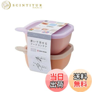 �y���������zMOTTERU �����ď�����t�[�h�R���e�i 2�Z�b�g (�s�[�`�I�����W, 280ml)