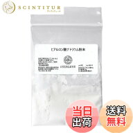 【送料無料】自然化粧品研究所 ヒアルロン酸ナトリウム 粉末 化粧品原料 1g