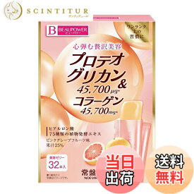 【送料無料】常盤薬品工業 ビューパワープロテオグリカン・コラーゲンゼリー32本入