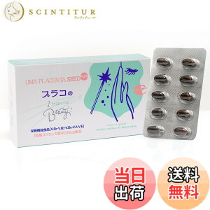 �y���������z�v���Z���^�T�v�� �n�v���Z���^����(�T�C�^�C�E�r���܂�)(����)220mg NISHIO PLANET(�j�V�v��) �n�v���Z���^SEED�v���R��1MONTH Beauty30��x1��(��1������) ���x100% 5��̐����z���iMCT�I�C��
