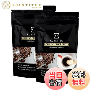 �y���������z�u�����ȃZ�b�g�v�o�^�[�R�[�q�[ �N���b�e�B�[�R�[�q�[�N�����Y KUROTTEA MCT�I�C���z�� 100gx2�Z�b�g ��66�t�� �k�C���Y�o�^�[ �p�E�_�[�^�C�v ���{�������Y