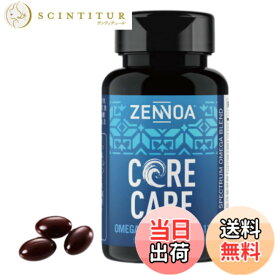 【送料無料】ゼンノア ZENNOA コアケア CORE CARE 90粒 オメガ脂肪酸 中鎖脂肪酸 MCT