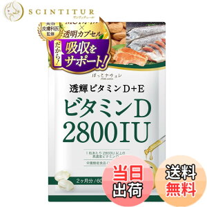 �y���������z�y���e�畆�Ȉ�ďC�z ���Z�x �r�^�~��D �T�v�� ���n�� �r�^�~��D3 2800IU & �r�^�~��E �y���z���T�|�[�g�z MCT�I�C�� �������b�_ �\�t�g�J�v�Z�� �h�{�@�\�H�i �������� 60�� �ق�