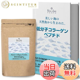 【送料無料】マリンコラーゲンパウダー93000mg 約20日分 粉末 サプリメント 低分子コラーゲンペプチド