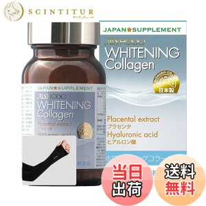 �y���������zWhitening Collagen (�z���C�g�j���O�R���[�Q��) 240�� ���{�� �v���Z���^ �q�A�������_ ���[�����[���[�z�� �A�[���J�o�[ �u���b�N�t��