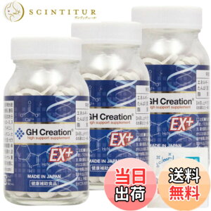 �y���������z�y���K�i�z3�{�Z�b�g GH Creation EX+ �W�[�G�C�` �N���G�[�V���� EX �v���X 300mg 270�� 90����