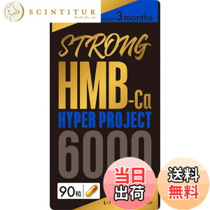 �y���������zSTRONG HMB �T�v�� 90���� �j�� �o���N �N���A�`�� �}�J �V�g������ �؃g�� BCAA �_�C�G�b�g �T�v�������g ���{�� ��3������
