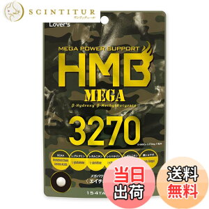 �y���������z�C���t�B�j�e�B? HMB�T�v�������g �wHMB MEGA 3270�x154�� �g���[�j���O���̉h�{�⋋��HMB+8��ނ̃T�|�[�g�����z��