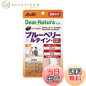 �y���������z�f�B�A�i�`�����X�^�C�� �u���[�x���[x���e�C�� +�}���`�r�^�~�� 20�� (20����) �A�T�q �T�v�� Dear-Natura �����H��Ő��Y 1��1���ڈ� �p�E�`