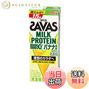 �y���������zSAVAS(�U�o�X) MILK PROTEIN ���b0 �o�i�i���� 200mlx24�{ ���� �~���N�v���e�C��