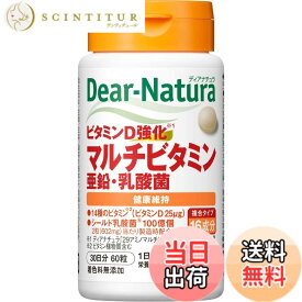 【送料無料】アサヒグループ食品 【2個セット】ディアナチュラ ビタミンD強化 マルチビタミン 亜鉛・乳酸菌 60粒