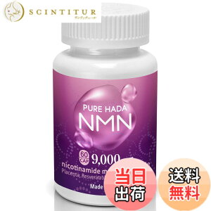 �y���������zNMN ���ܗL 9,000mg 1����150mg �����x 100% ���{�� PUREHADA �v���Z���^ ���X�x���g���[�� ����GMP�F��H�� 30����