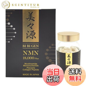 �y���������z���X�� NMN 18000mg ���YNMN �v���Z���^ �R���[�Q�� [ GMP�F��H�� ]