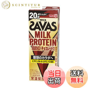 �y���������zSAVAS(�U�o�X) MILK PROTEIN ���b0 �`���R���[�g���� 200mlx24�{ ����ς�20g ���� �~���N�v���e�C��