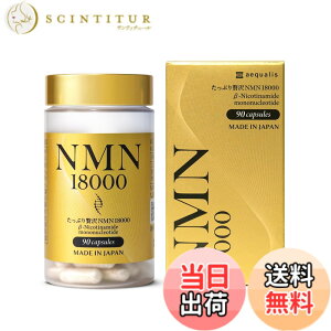 �y���������z�����Ղ��ґ� NMN �T�v�������g �G�N�\�\�[���v���Z���^ ���x100���z�� ���{���� 30���� (1)