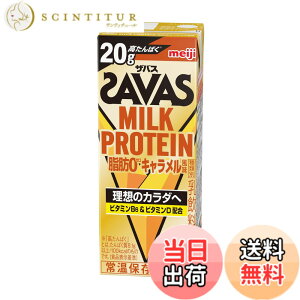 �y���������zSAVAS(�U�o�X) MILK PROTEIN ���b0 �L������������ 200mlx24�{ ����ς�20g ���� �~���N�v���e�C��