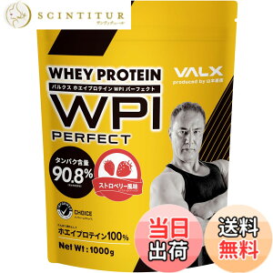 �y���������zVALX �o���N�X �z�G�C �v���e�C�� WPI �p�[�t�F�N�g �X�g���x���[ ���� Produced by �R�{�`�� 1kg �^���p�N���ܗL��90.8% (40�H��)