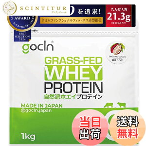 �y���������zGoCLN (�S�[�N���[��) �O���X�t�F�b�h �z�G�C�v���e�C�� (�R�R�A) 1kg �l�H�Ö����s�g�p �������� �Ղ�Ă��� �z�G�C�v���e�C�� WPC Whey Protein Grass-fed Made in Japan