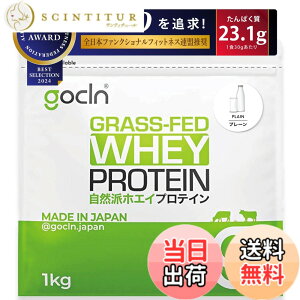 �y���������zGoCLN (�S�[�N���[��) �O���X�t�F�b�h �z�G�C�v���e�C�� �i�v���[���j 1kg �l�H�Ö����s�g�p �������� �Ղ�Ă��� �z�G�C�v���e�C�� WPC Whey Protein Grass-fed Made in Japan