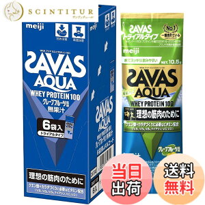 �y���������z�U�o�X(SAVAS) �A�N�A �z�G�C�v���e�C��100 �O���[�v�t���[�c���� �g���C�A���^�C�v 10.5gx6�� [WPI] ����