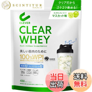 �y���������z�N���o�[ �N���A �z�G�C �v���e�C�� [WPI100%] �}�b�X�� �}�X�J�b�g�� 400g [�����[���E�R���X�e���[���[��]