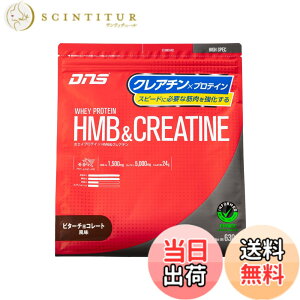 �y���������zDNS �z�G�C�v���e�C�� HMB&�N���A�`��(HC) �r�^�[�`���R���[�g���� 630g �������� �u���� HMB �N���A�`�� �z�� ���ň��߂� �؃g��