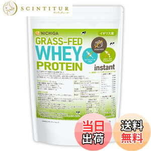 �y���������zNICHIGA(�j�`�K) GRASS�|FED WHEY PROTEIN instant (�C�M���X�Y) 1kg rBST�z�������ܕs�g�p �Ö����s�g�p ���F�������ۑ������Y�� ���R�̌b�� TK0