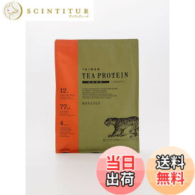 【送料無料】DAYLILY（デイリリー）台湾茶プロテイン TAIWAN TEA PROTEIN ティープロテイン 全く甘くない 美容 ホエイプロテイン 保存料・甘味料・砂糖不使用（四季春茶味） (大容量パック, 四季春茶)