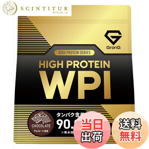 �y���������z�O�����O �v���e�C�� WPI �z�G�C�v���e�C�� �A�C�\���[�g 1kg �n�C�v���e�C�� �`���R���[�g���� GronG