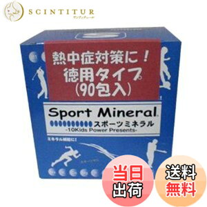 �y���������zSport Mineral �X�|�[�c�~�l���� 90�ܓ���^�C�v HG-SPM90 �@�y2�Z�b�g�z
