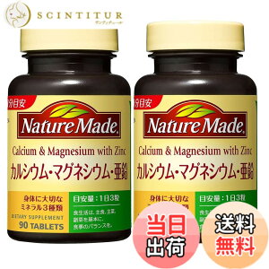 �y���������zNATUREMADE(�l�C�`���[���C�h) ��ː���J���V�E���E�}�O�l�V�E���E���� 90�� (2�{�Z�b�g)