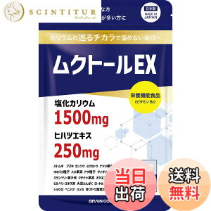 �y���������z�ySNS�Řb��z���N�g�[��EX �����J���E�� �ƊE�ō����� 1,500mg �q�n�c 250mg ���z�� �J���E�� �T�v�� �h�{�@�\�H�i�i�r�^�~��B�j1��7�� 30���� ���{�� PRO GRADE FORMULA