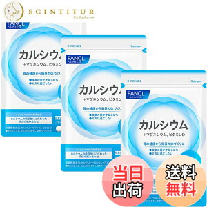 �y���������z�t�@���P�� (FANCL) �J���V�E�� 90���� (30����x3��) ���ē��莆�t�� �T�v�������g (�}�O�l�V�E��/�r�^�~��D) �~�l���� �h�{�⋋ �T�|�[�g