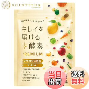 �y���������z�L���C��͂��鐶�y�fPREMIUM 375��ނ̐��y�f �R���u�`�� 5-ALA 9��ނ̍��� 3��ނ̍��� 11��ނ̃}���`�r�^�~�� ���_�� �H���@�� �������� 30�����c (�P�i)