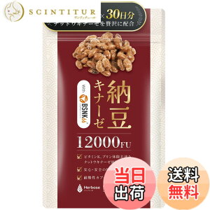�y���������z�i�b�g�E�L�i�[�[ 12000FU/���i1��1���j30���� �T�v�������g �[���L�i�[�[ nattokinase �ώ_���J�v�Z�� �r�^�~��k2 ���� ���Y ���{�� Herbase�i�n�[�x�[�X�j