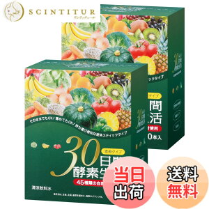 �y���������z�y�܂Ƃߔ����z 30���ԍy�f���� (15gx30�{)x2�� ���{�� �y�f �h�����N �Z�k�^�C�v �������� �������� �n�g���M ��� �ʕ� ���� �� 45��� ���y ���e ���N�ێ� ���N�H�i �h�{�⏕�H�i 