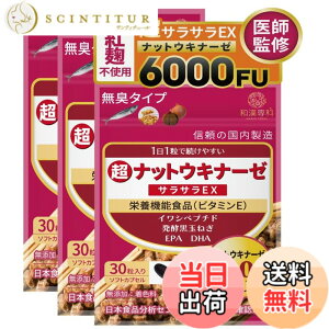 �y���������z�y��t�ďC�z �i�b�g�E�L�i�[�[ �y�g�s�g�p�̔[���L�i�[�[6000FU�z 124��̕����� DHA EPA ���y���ʂ˂� �C���V�y�v�`�h �h�{�@�\�H�i �a����� 1��1��(1��30��) (3��)w003