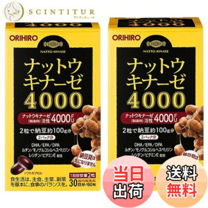 �y���������z�y2�Z�b�g�z�I���q�� �i�b�g�E�L�i�[�[4000 60��x2��(60����)+�g�їp���ۃE�F�b�g�e�B�b�V���c�i�b�g�E�L�i�[�[ �[���� GABA DHA EPA DPA ���`�� ���V�`�� �w�X�y���W��