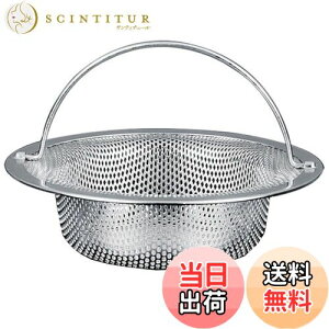 【送料無料】CXINCFBFUSH 排水口 ゴミ受け 排水溝 ゴミ受け シンク ゴミ受け 排水口 ネット キッチン 排水溝 排水溝 ステンレス(適当排水口寸法:8-9.5cm)