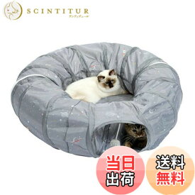 【送料無料】PAWZ Road 猫トンネル 猫おもちゃ キャットトンネル 円 ドーナツ型 長い 玩具 一人遊び 猫ベッド カシャカシャ カサカサ 折りたたみ式 省スペース 収納簡単 運動不足解消 人気 タイヤトンネル ストレス発散 - 直径26CM グレー