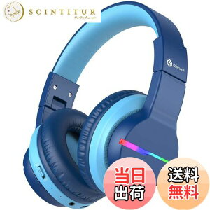 【送料無料】iClever 子供用ヘッドフォン Bluetoothヘッドフォン ワイヤレス キッズヘッドフォン 音量制限付き(74/85 dBA) 55Hプレイタイム マイク付き 学校/タブレット/PC用 (ブルー)
