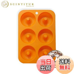 【送料無料】ドーナツ型 シリコン型 ケーキ型 製菓道具 焼き型オーブンや電子レンジに適 プレートノンスティック 耐熱 焼きドーナツ型 キッチン ツール モールド 掃除が簡単 オレンジ