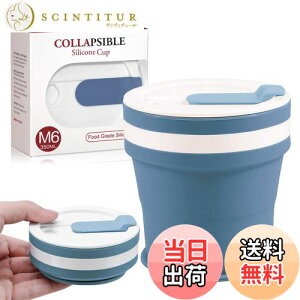 【送料無料】Geerow 折り畳みコップ 蓋付き 350ml 携帯コーヒーコップ 挿入可能なストロー 耐熱 折り伸縮式 蓋付き 多機能 折りたたみコップ 折りたたみカップ シリコン食器 便利 軽量 旅行 通