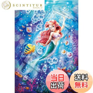 yzG|bN 300s[X WO\[pY fBYj[ Ariel -Sparkling Sea-(AG -Xp[NOV[-) (26×38cm) 73-301 ̂t wt fR[Vp[ct EPOCH