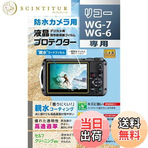 yzPR[(Kenko) tیtB tveN^[ e^Cv RICOH WG-7/WG-6p h܁EeR[eBO { KLP-RWG7 